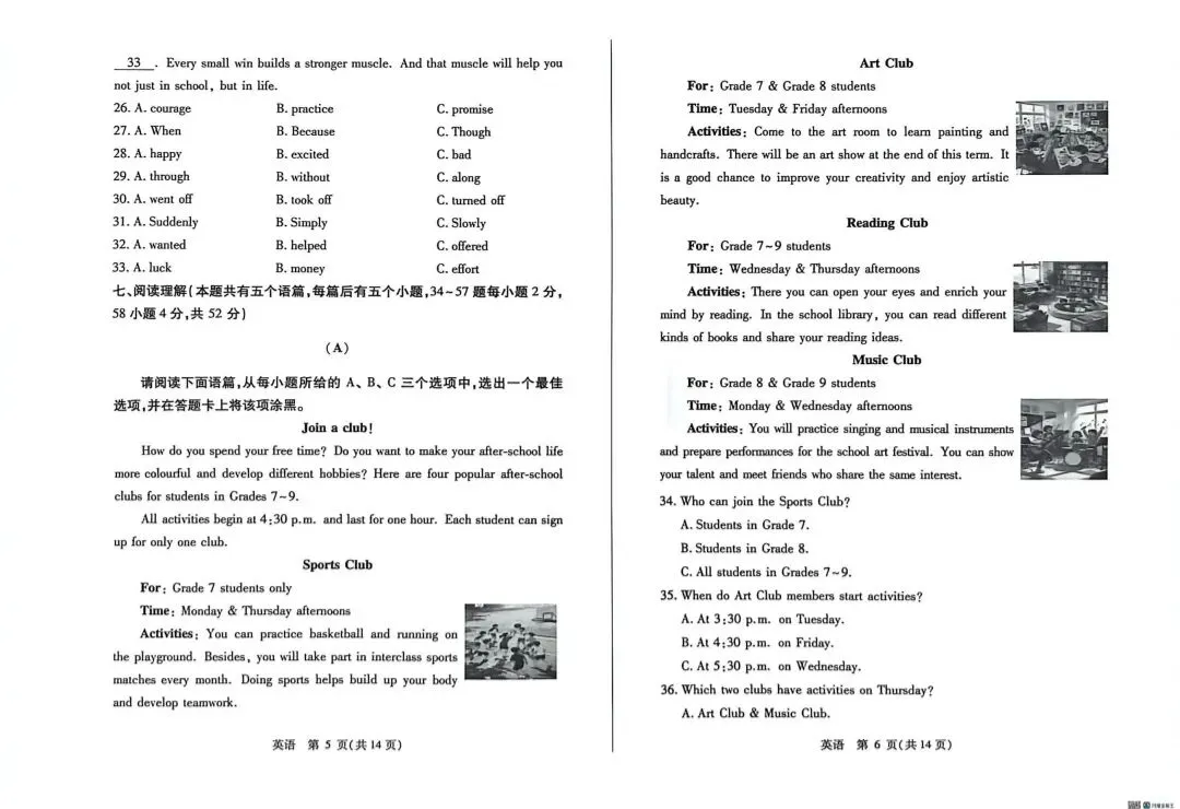 2026年中考金卷-第5张图片-四季读书网