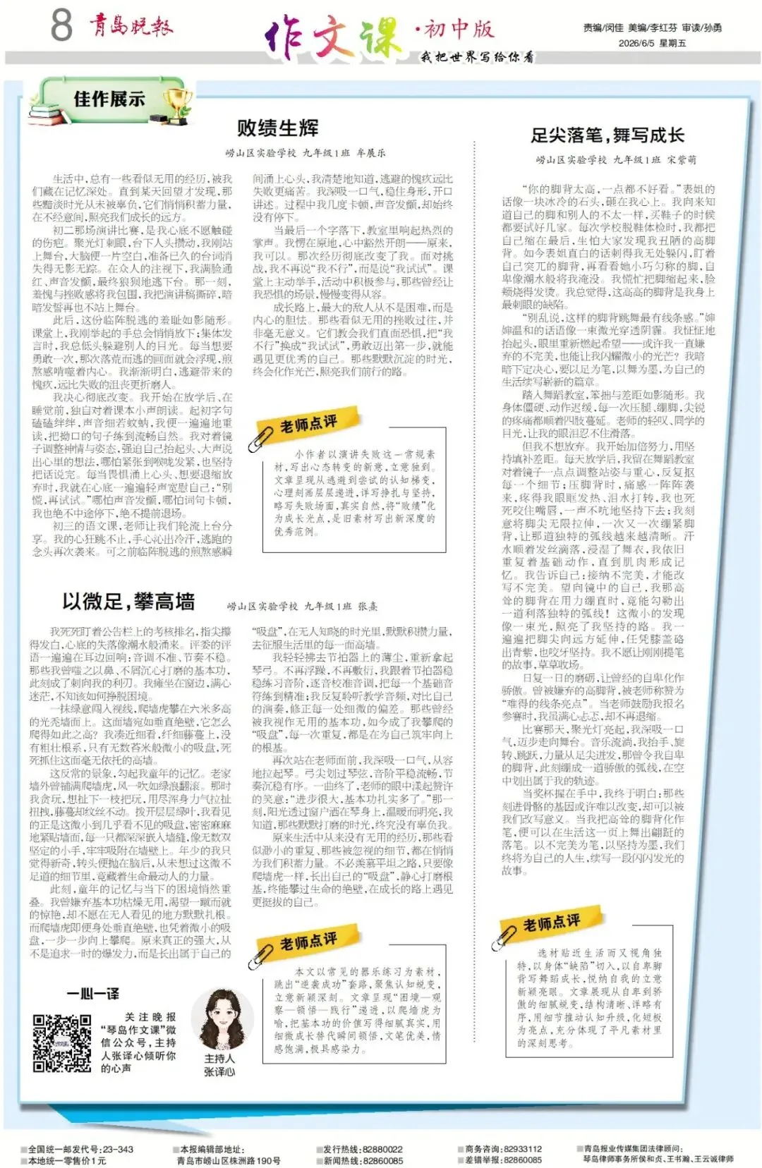 探中考真题明思辨路径,让考场作文令人眼前一亮-第4张图片-四季读书网 探中考真题明思辨路径,让考场作文令人眼前一亮-第4张图片-四季读书网