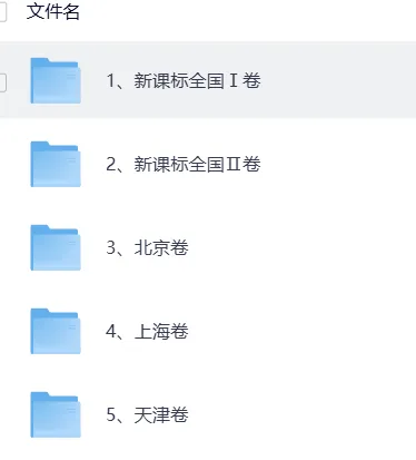 持续更新!2026年高考《数学》各省真题及答案!新课标Ⅰ卷+新课标Ⅱ卷+北京上海天津卷-第1张图片-四季读书网 持续更新!2026年高考《数学》各省真题及答案!新课标Ⅰ卷+新课标Ⅱ卷+北京上海天津卷-第1张图片-四季读书网