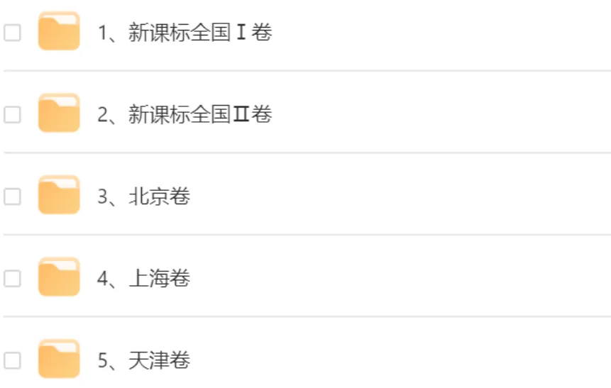 收好!2026 高考《数学》真题及答案(新高考Ⅰ/Ⅱ卷+京津沪卷)实时更新-第2张图片-四季读书网 收好!2026 高考《数学》真题及答案(新高考Ⅰ/Ⅱ卷+京津沪卷)实时更新-第2张图片-四季读书网