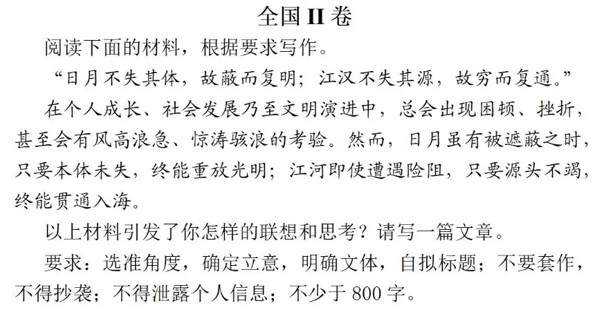 收好!2026 高考《数学》真题及答案(新高考Ⅰ/Ⅱ卷+京津沪卷)实时更新-第9张图片-四季读书网 收好!2026 高考《数学》真题及答案(新高考Ⅰ/Ⅱ卷+京津沪卷)实时更新-第9张图片-四季读书网