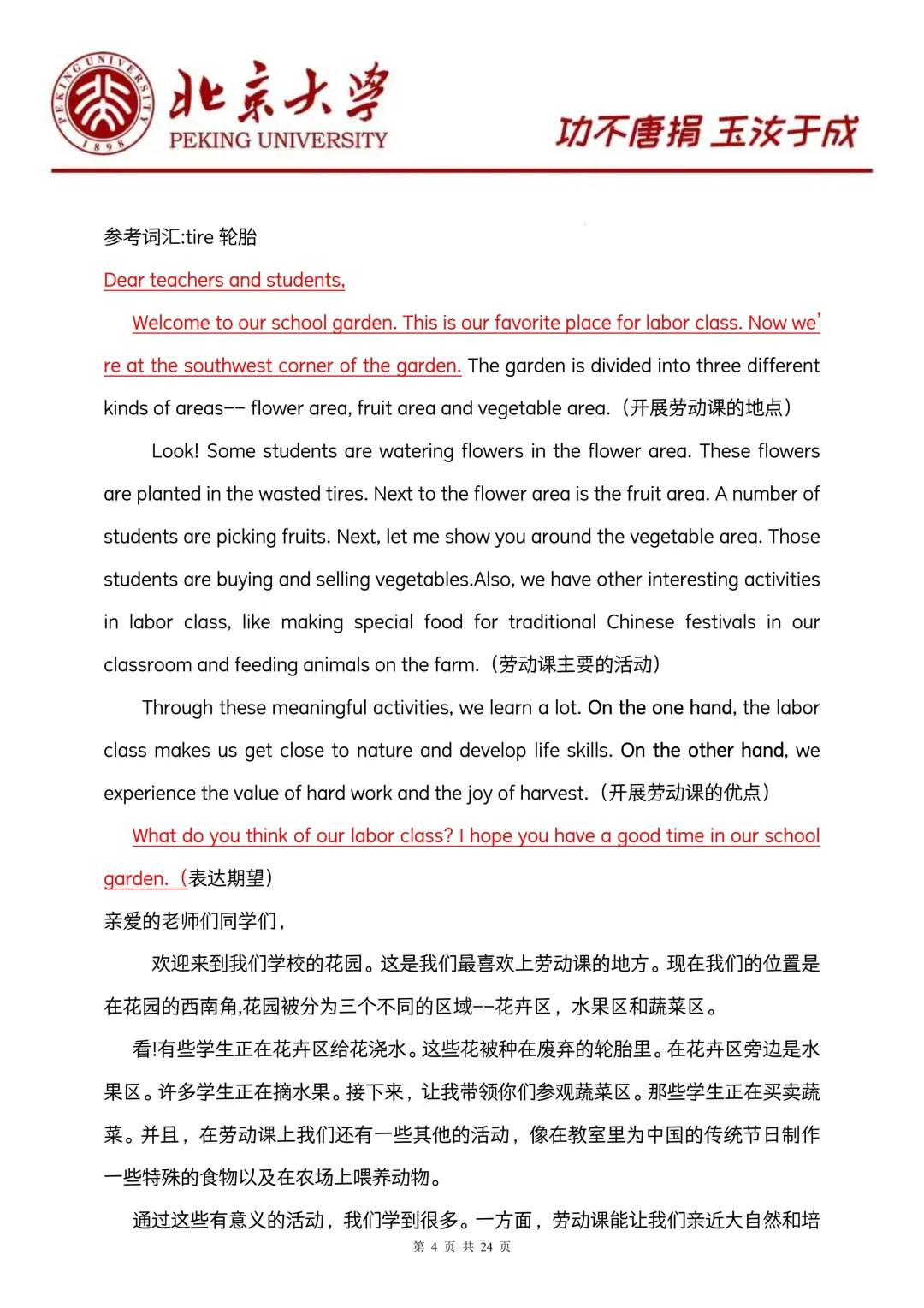 2026年中考英语作文.终极预测!!!-第5张图片-四季读书网 2026年中考英语作文.终极预测!!!-第5张图片-四季读书网