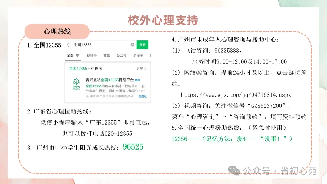 中考助力站 | 中考前25天,学生和家长怎么做?-第48张图片-四季读书网
