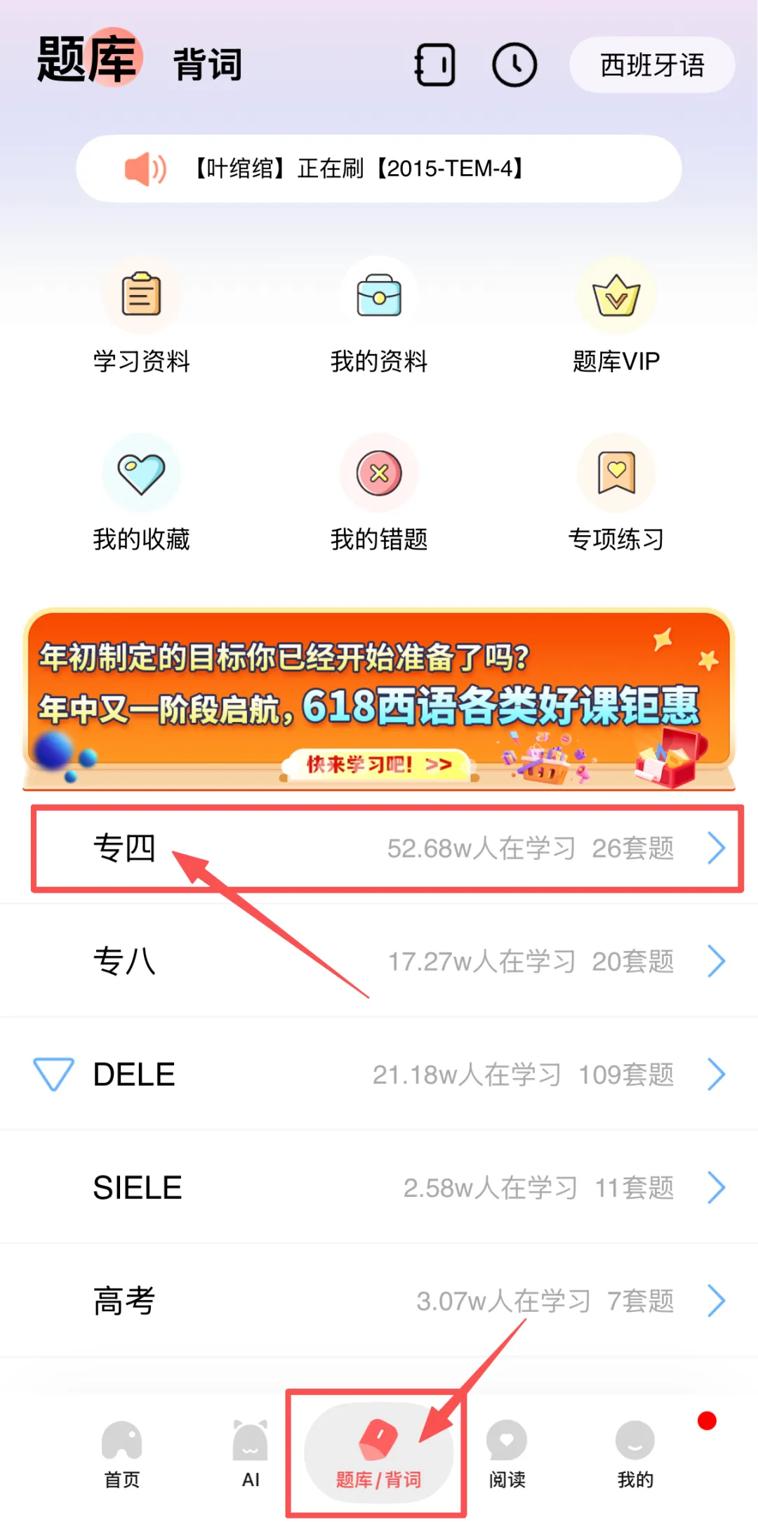 来了!26西语专四真题答案和解析向我们走来了!-第9张图片-四季读书网 来了!26西语专四真题答案和解析向我们走来了!-第9张图片-四季读书网