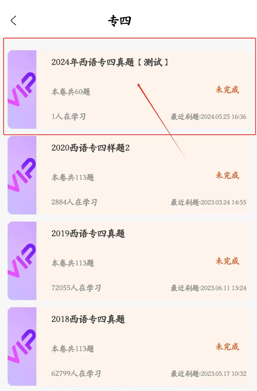 来了!26西语专四真题答案和解析向我们走来了!-第10张图片-四季读书网 来了!26西语专四真题答案和解析向我们走来了!-第10张图片-四季读书网