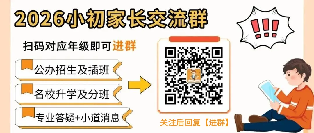 东莞中考各校700分率全公开!26年积分入围分预测!-第1张图片-四季读书网