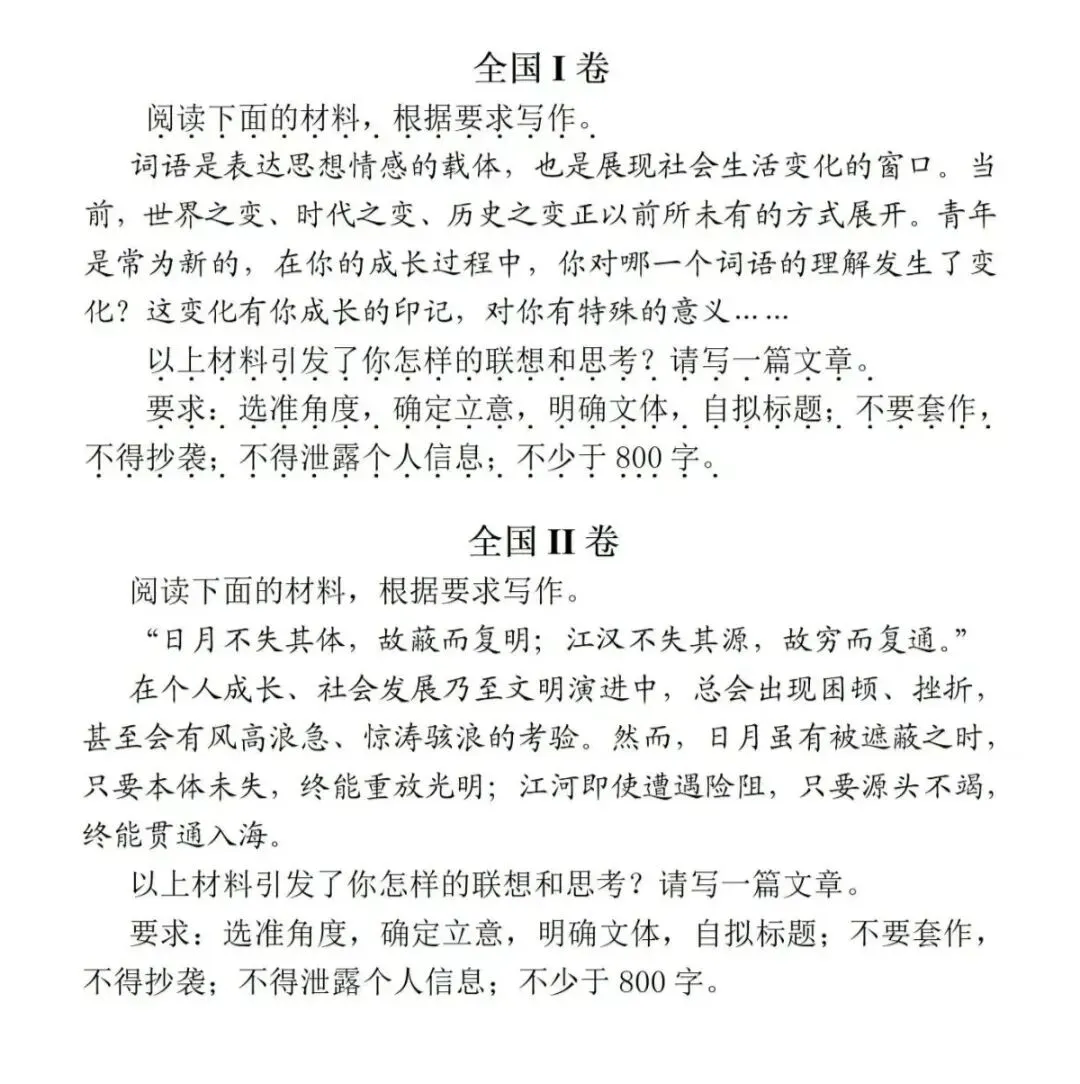 2026年高考《数学》各省真题及答案!新课标Ⅰ卷+新课标Ⅱ卷+北京上海天津卷-第4张图片-四季读书网 2026年高考《数学》各省真题及答案!新课标Ⅰ卷+新课标Ⅱ卷+北京上海天津卷-第4张图片-四季读书网