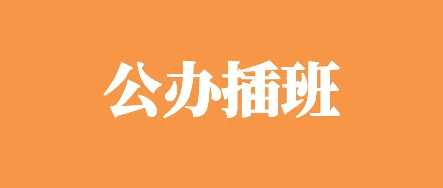 东莞中考各校700分率全公开!26年积分入围分预测!-第7张图片-四季读书网