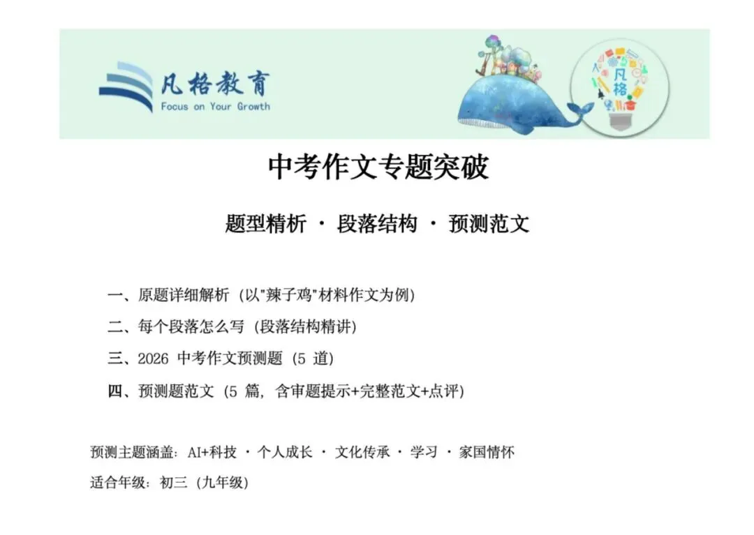 高考作文出来了,中考作文写啥?南京快孩子看这里-第4张图片-四季读书网 高考作文出来了,中考作文写啥?南京快孩子看这里-第4张图片-四季读书网