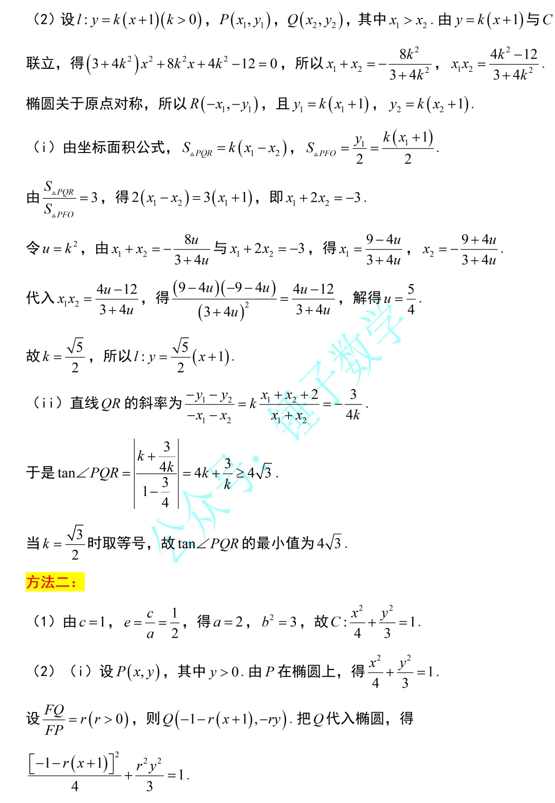 真题速递:2026年高考数学全国一卷试题及详细解析-第16张图片-四季读书网 真题速递:2026年高考数学全国一卷试题及详细解析-第16张图片-四季读书网