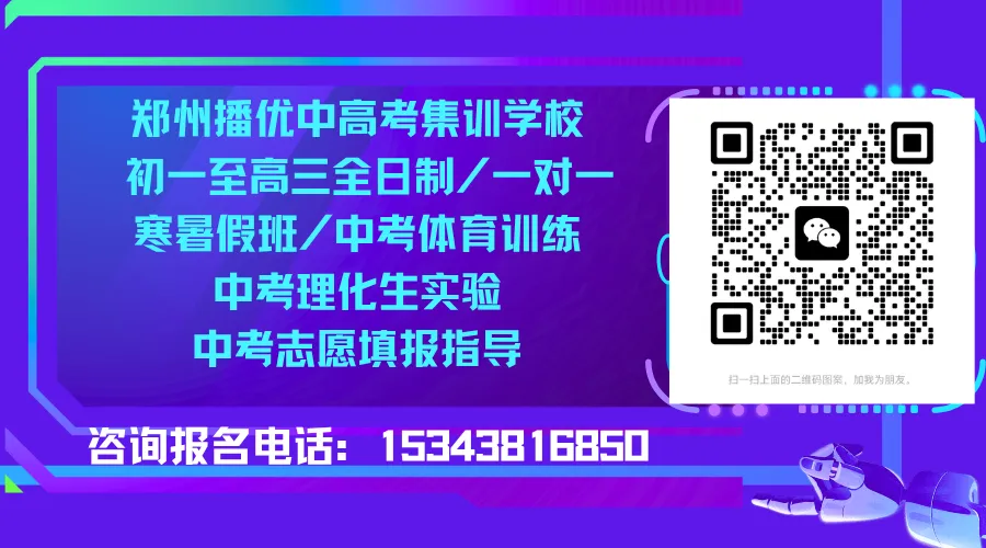 中考最后15天冲刺计划表!每日精准安排,稳提分、稳心态-第5张图片-四季读书网 中考最后15天冲刺计划表!每日精准安排,稳提分、稳心态-第5张图片-四季读书网