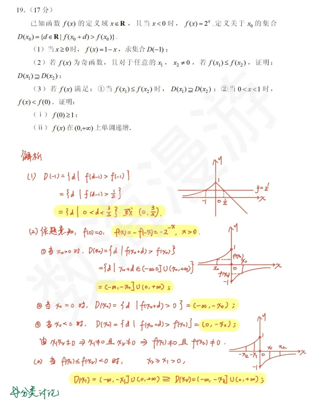 真题速递:2026年高考数学全国一卷试题及详细解析-第23张图片-四季读书网 真题速递:2026年高考数学全国一卷试题及详细解析-第23张图片-四季读书网