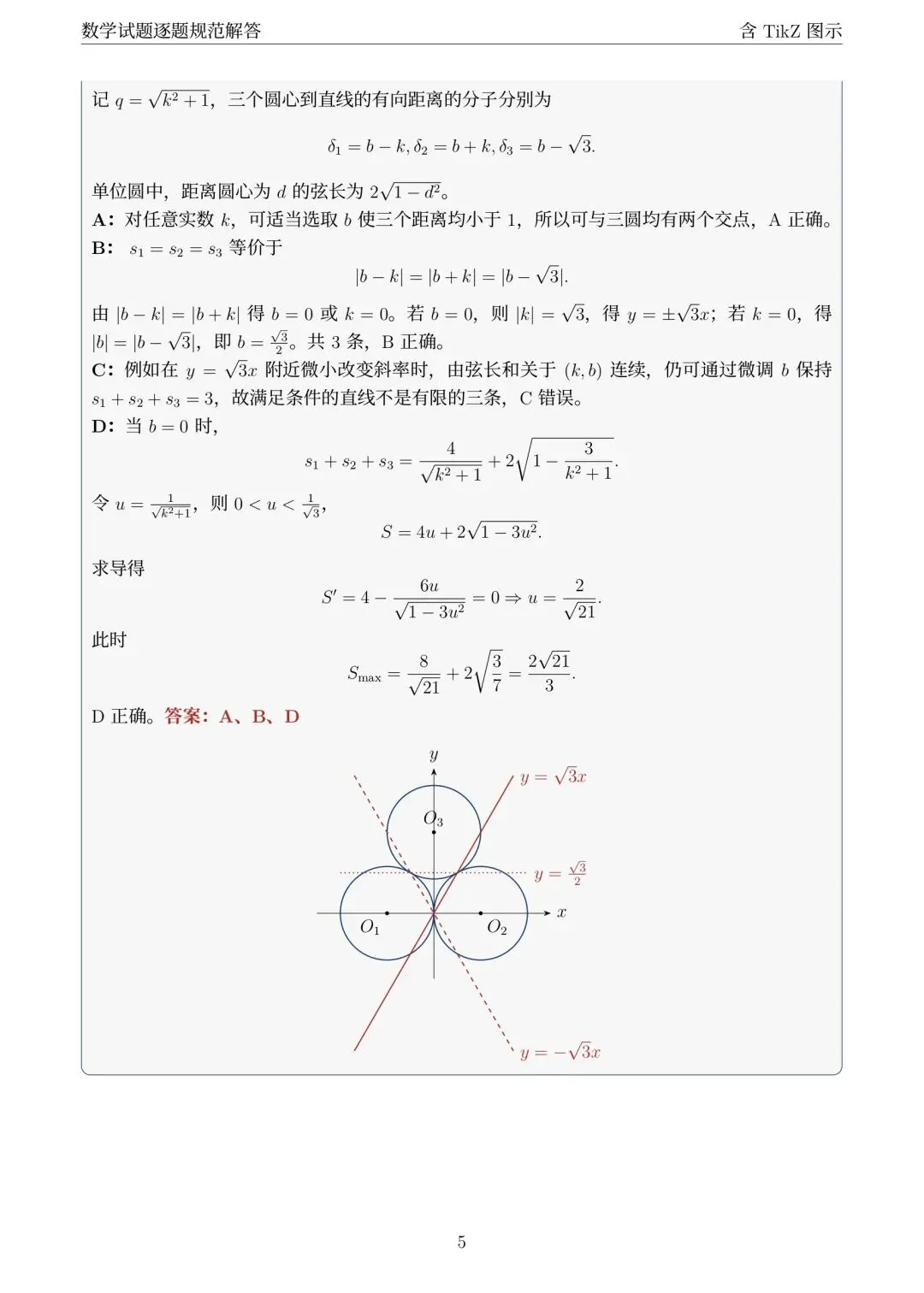 真题速递:2026年高考数学全国一卷试题及详细解析-第30张图片-四季读书网 真题速递:2026年高考数学全国一卷试题及详细解析-第30张图片-四季读书网