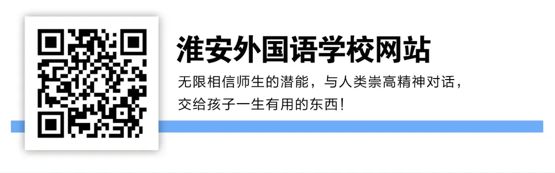 中考复习锦囊3丨 淮外老师悄悄告诉你(英语学科篇)-第17张图片-四季读书网 中考复习锦囊3丨 淮外老师悄悄告诉你(英语学科篇)-第17张图片-四季读书网