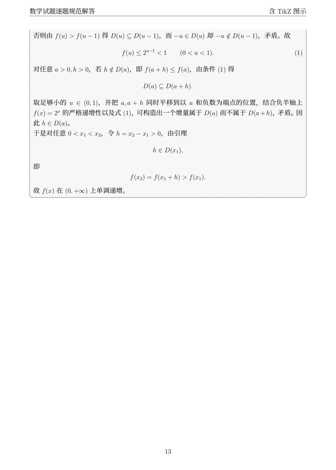 真题速递:2026年高考数学全国一卷试题及详细解析-第38张图片-四季读书网 真题速递:2026年高考数学全国一卷试题及详细解析-第38张图片-四季读书网