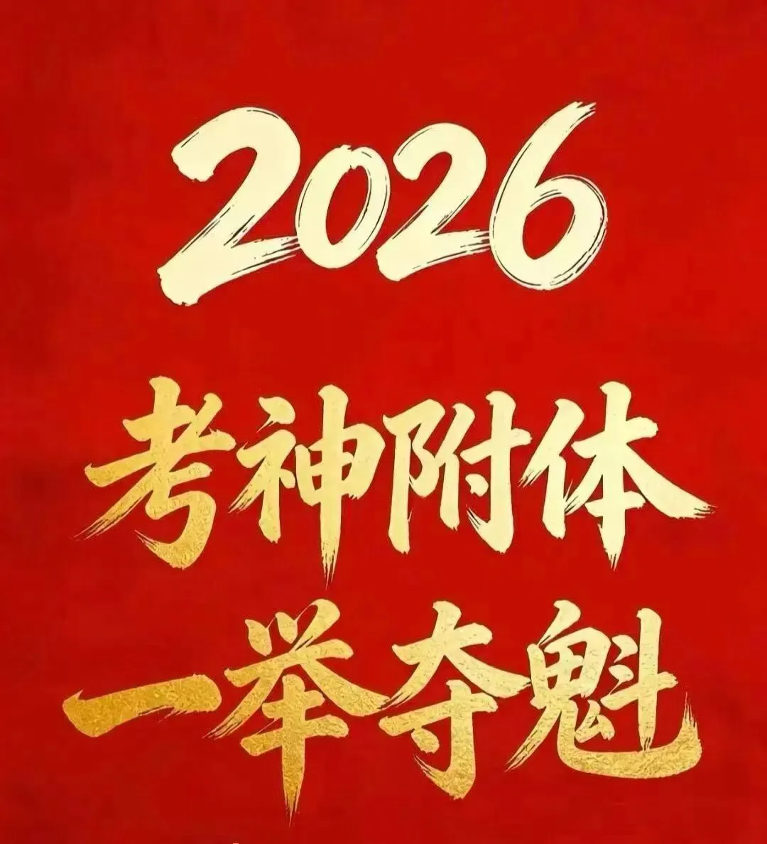 真题速递:2026年高考数学全国一卷试题及详细解析-第42张图片-四季读书网 真题速递:2026年高考数学全国一卷试题及详细解析-第42张图片-四季读书网