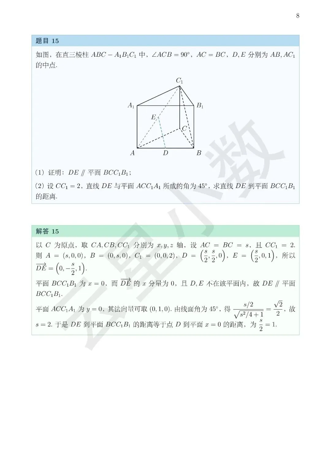 真题速递|2026年全国Ⅰ卷数学试题评析-第15张图片-四季读书网