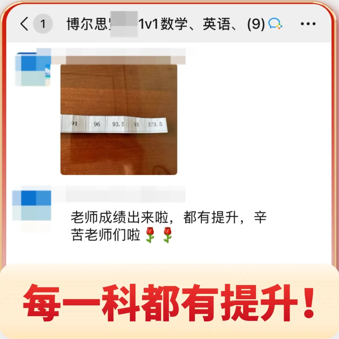 分秒必争·2026深圳中考全日制冲刺启动!博尔思助你精准提分,圆梦理想高中!-第15张图片-四季读书网