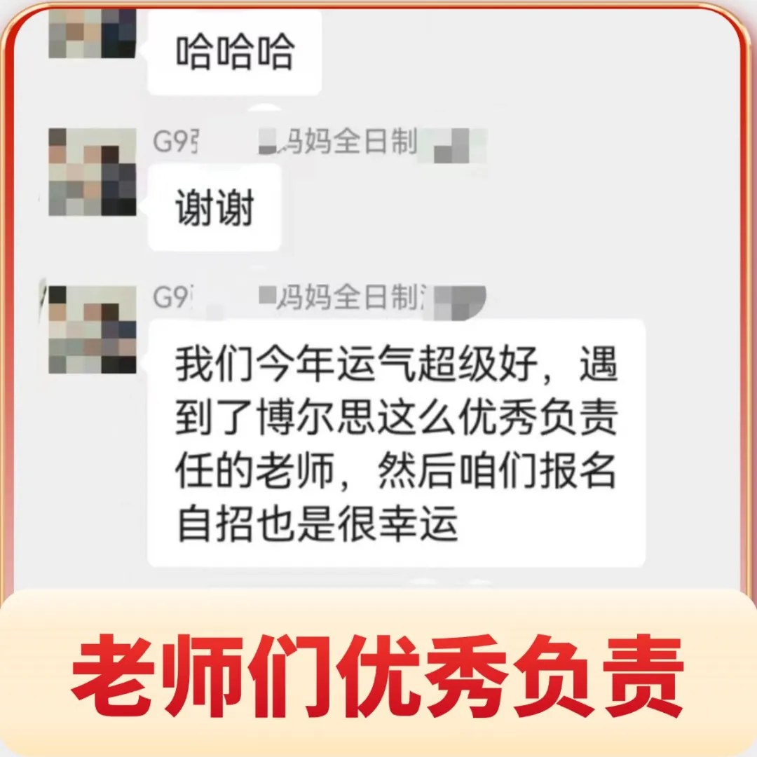 分秒必争·2026深圳中考全日制冲刺启动!博尔思助你精准提分,圆梦理想高中!-第17张图片-四季读书网