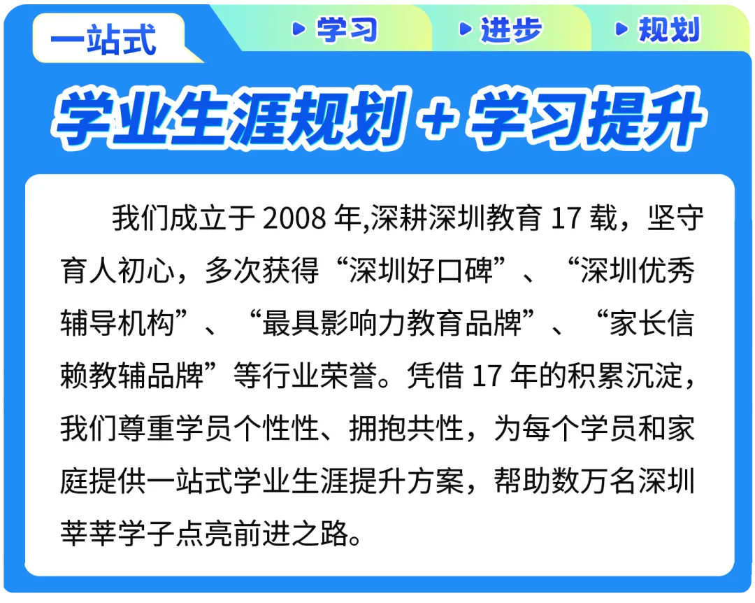 分秒必争·2026深圳中考全日制冲刺启动!博尔思助你精准提分,圆梦理想高中!-第32张图片-四季读书网