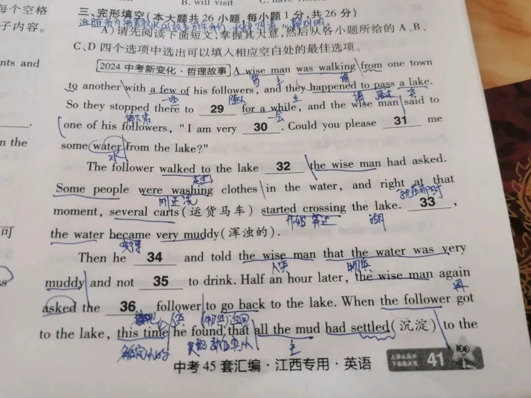 中考考前模拟试卷分析(三)阅读分析-第1张图片-四季读书网