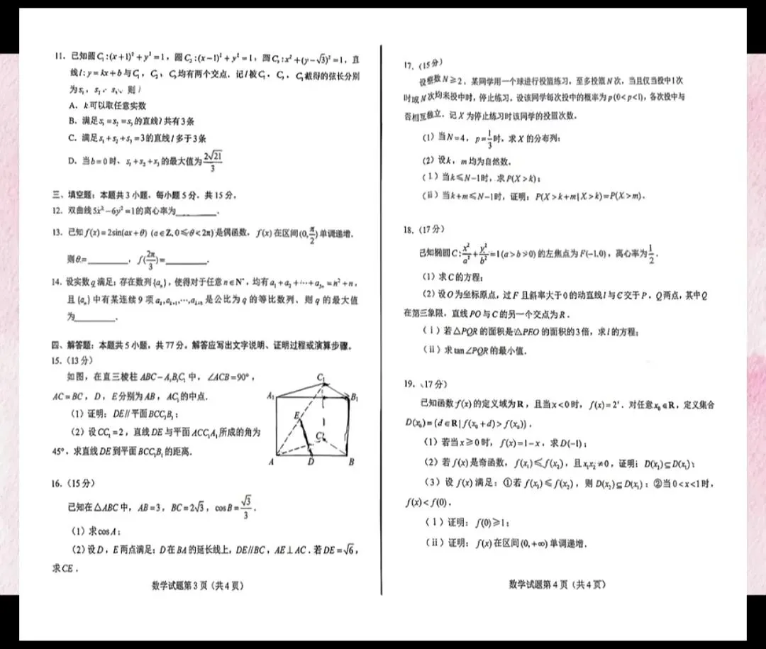 26年高考语文(作文)、数学试题真题分享-第25张图片-四季读书网