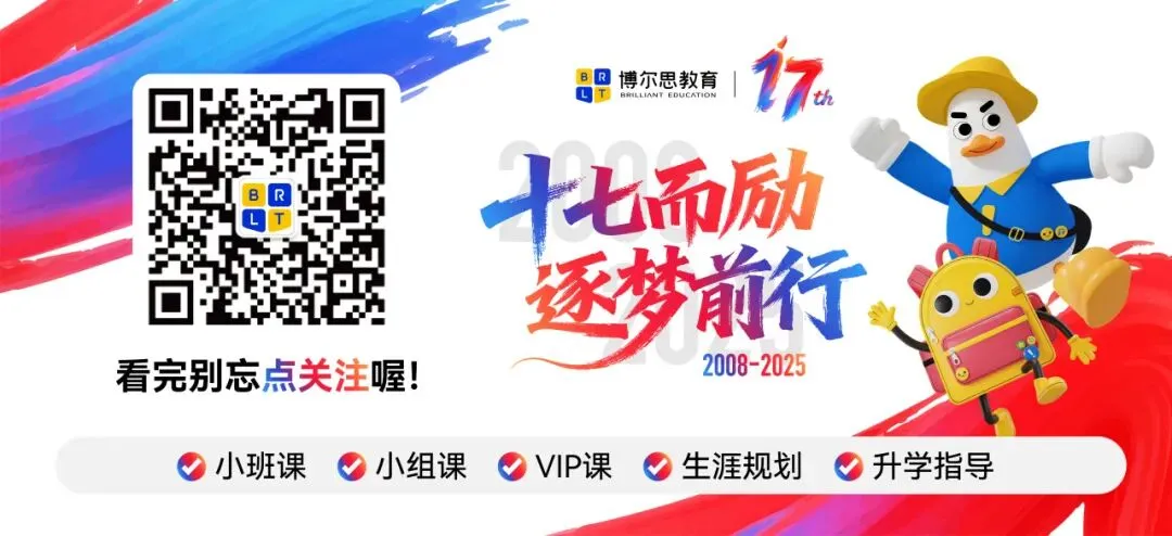 分秒必争·2026深圳中考全日制冲刺启动!博尔思助你精准提分,圆梦理想高中!-第36张图片-四季读书网