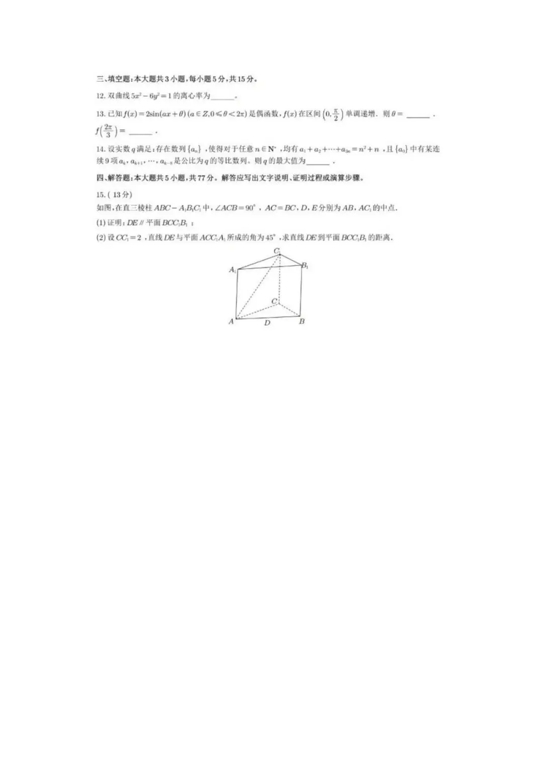 2026高考数学真题压轴题解析-第2张图片-四季读书网