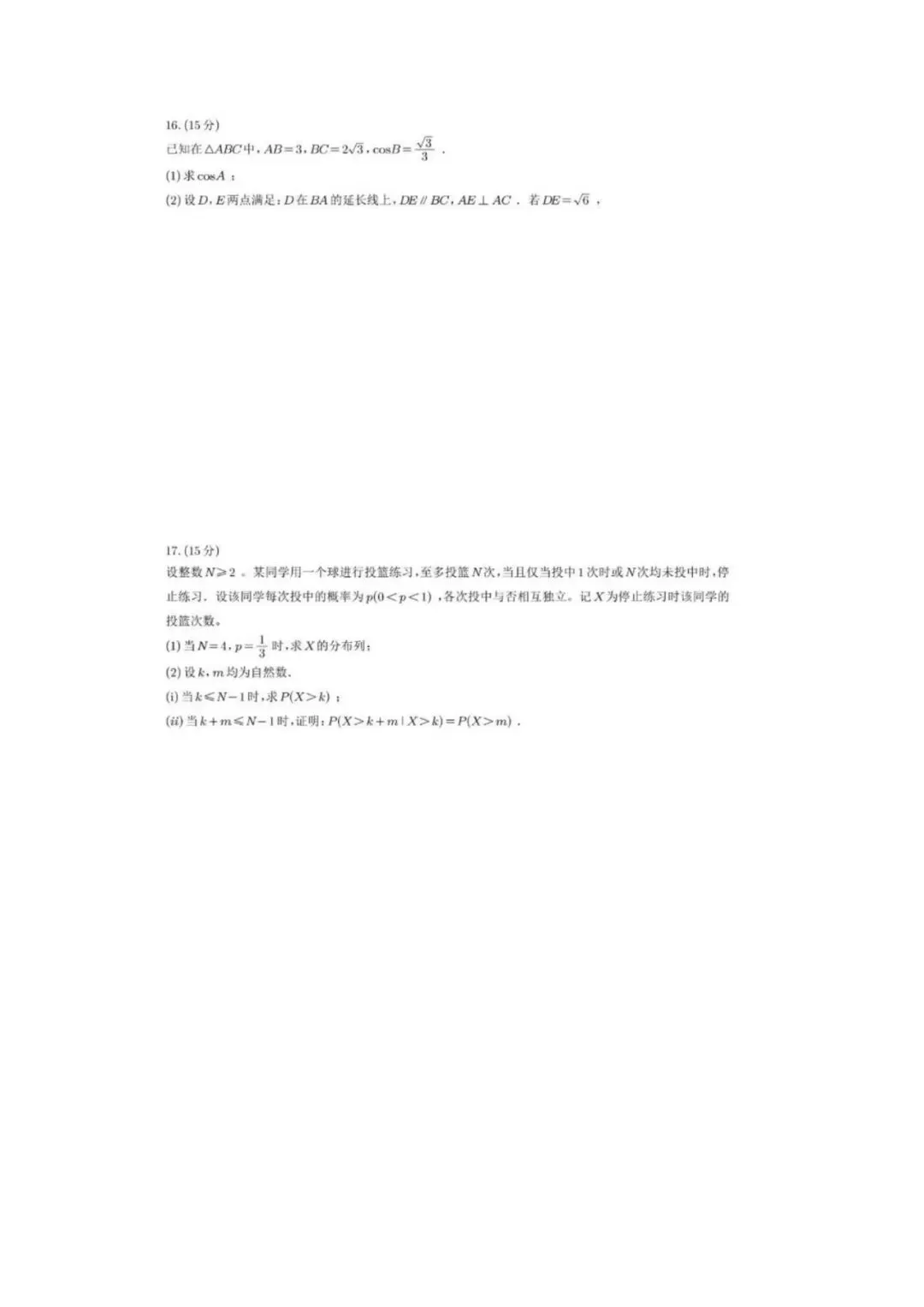 2026高考数学真题压轴题解析-第3张图片-四季读书网
