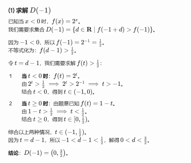 2026高考数学真题压轴题解析-第4张图片-四季读书网