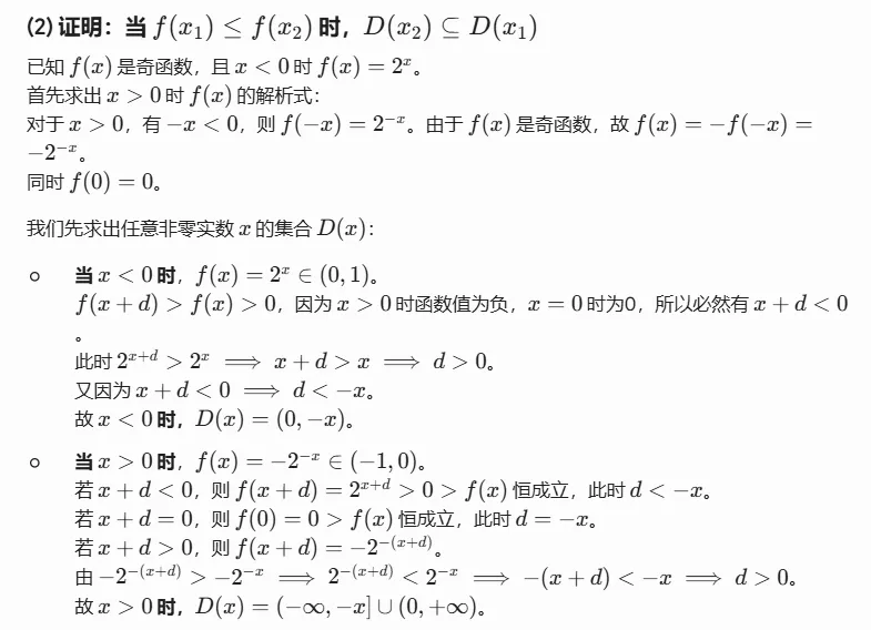 2026高考数学真题压轴题解析-第5张图片-四季读书网