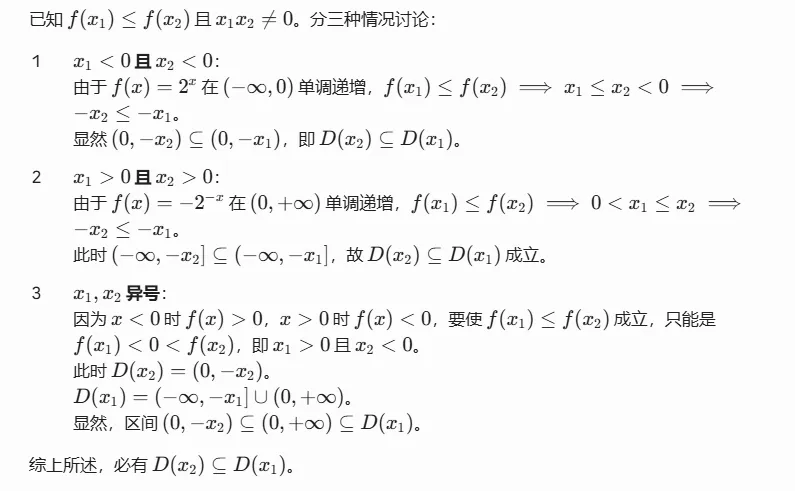2026高考数学真题压轴题解析-第6张图片-四季读书网