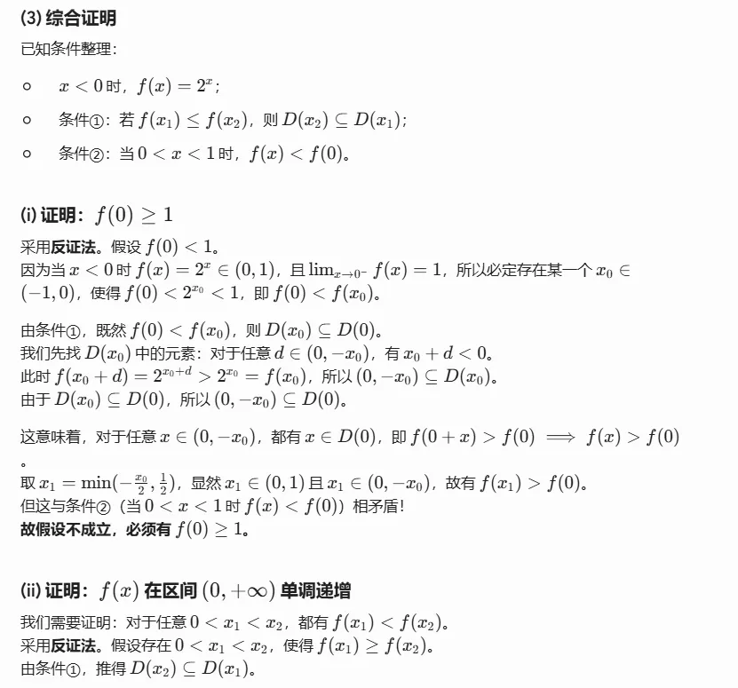 2026高考数学真题压轴题解析-第7张图片-四季读书网