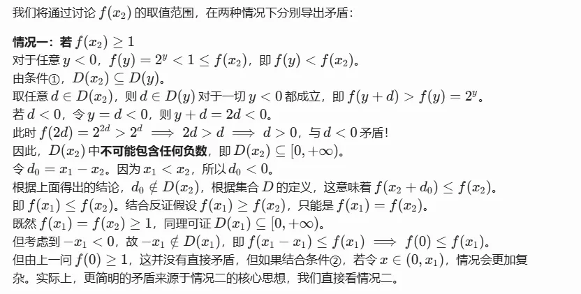 2026高考数学真题压轴题解析-第8张图片-四季读书网
