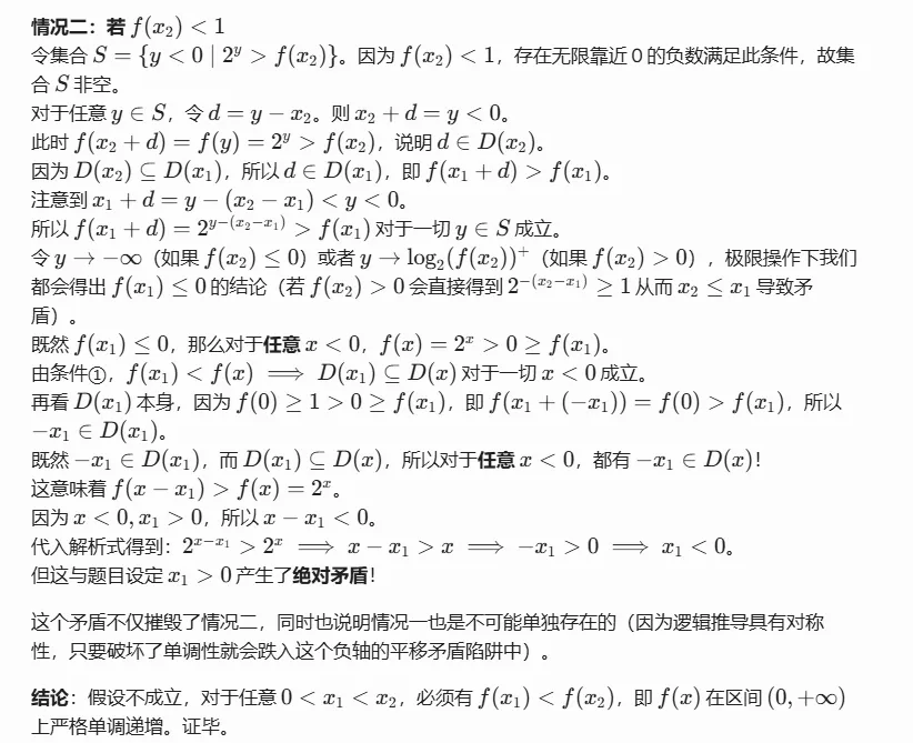 2026高考数学真题压轴题解析-第9张图片-四季读书网
