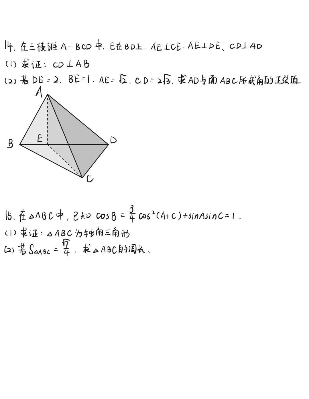 【真题】2026年陕西高考语文、数学真题及答案-第5张图片-四季读书网 【真题】2026年陕西高考语文、数学真题及答案-第5张图片-四季读书网
