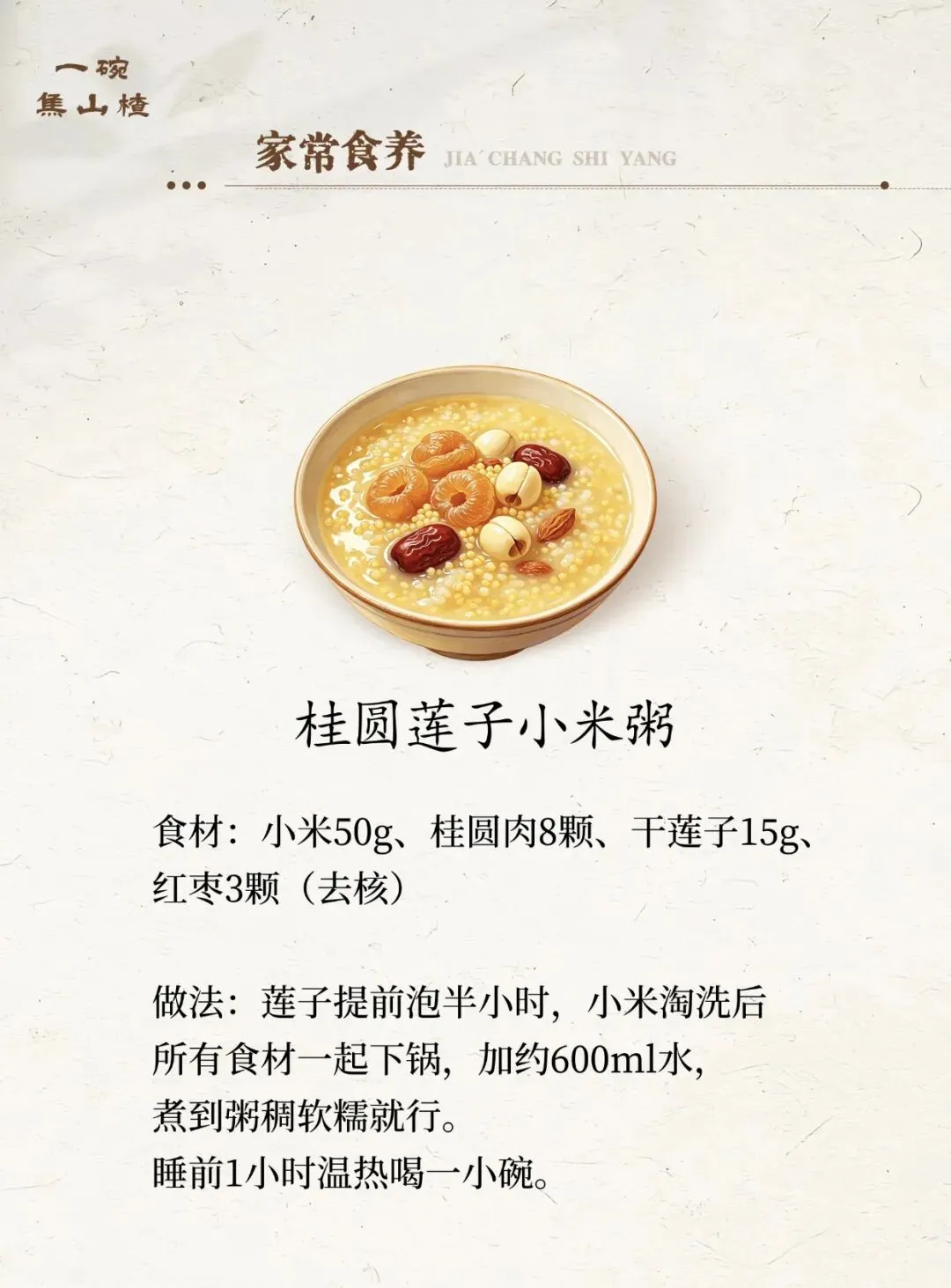 中考高考在即!3道家常食养方,提神助眠还补脑,帮孩子稳住最佳状态-第2张图片-四季读书网 中考高考在即!3道家常食养方,提神助眠还补脑,帮孩子稳住最佳状态-第2张图片-四季读书网