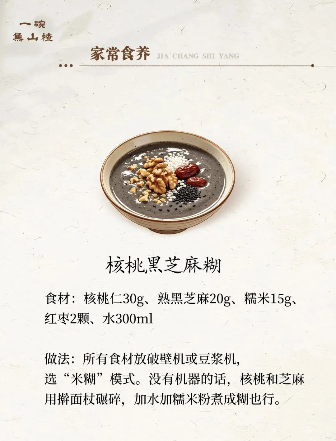 中考高考在即!3道家常食养方,提神助眠还补脑,帮孩子稳住最佳状态-第3张图片-四季读书网 中考高考在即!3道家常食养方,提神助眠还补脑,帮孩子稳住最佳状态-第3张图片-四季读书网