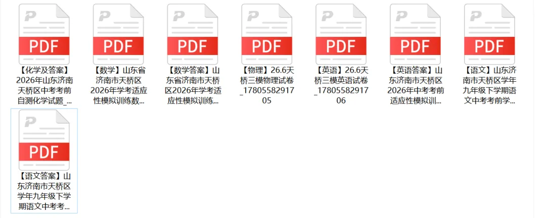 下载!济南天桥区三模试卷+答案!-第2张图片-四季读书网