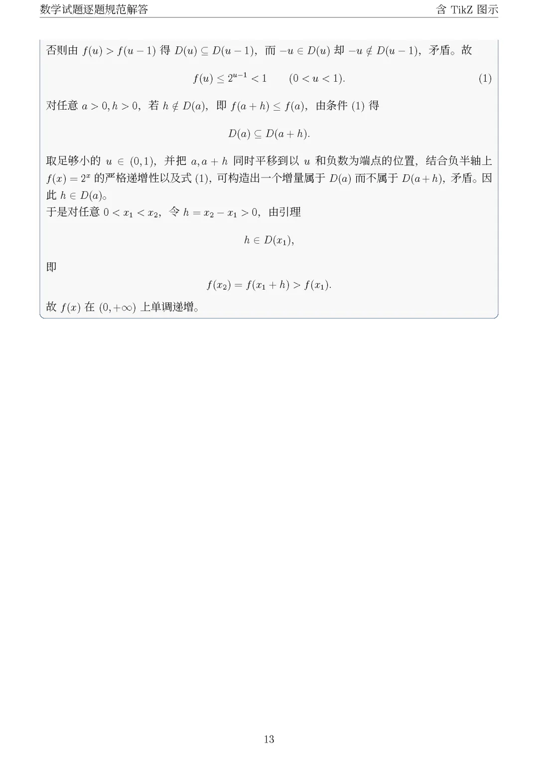 【重磅】2026年高考全国I卷数学真题及详细解析!!!(需要文件可后台联系)-第20张图片-四季读书网