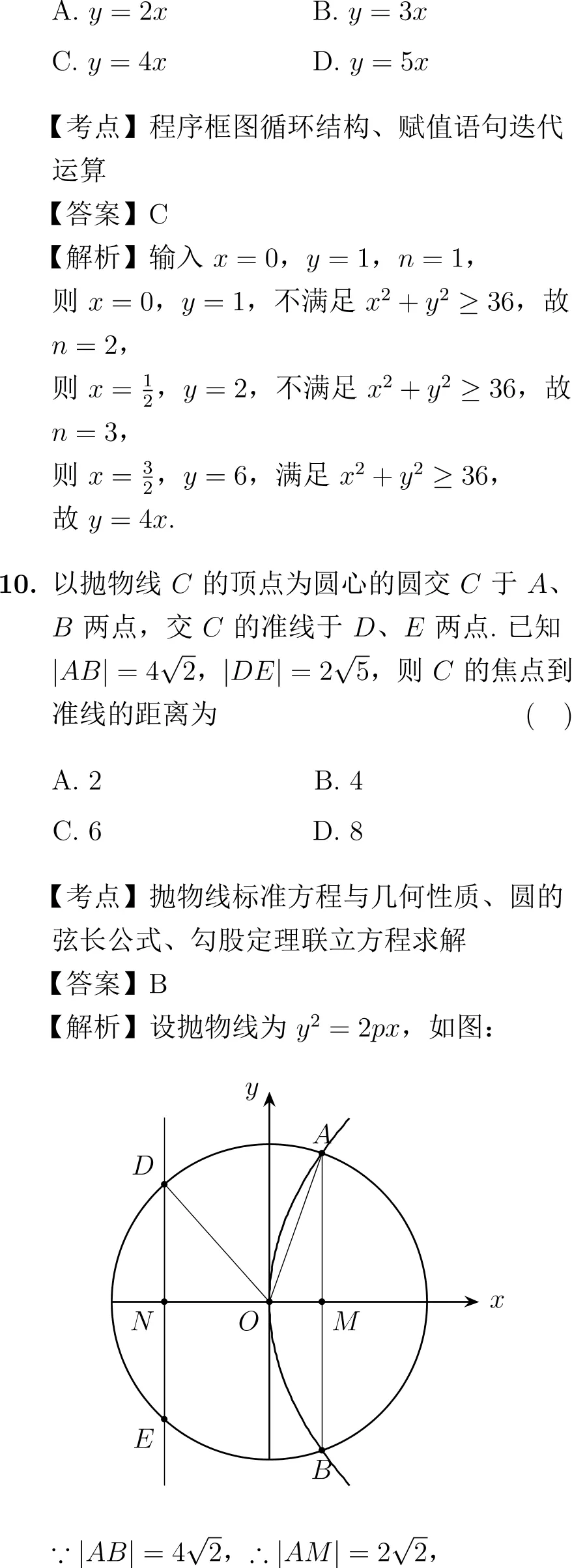 2016年高考数学试卷解析(新课标I卷)-第8张图片-四季读书网