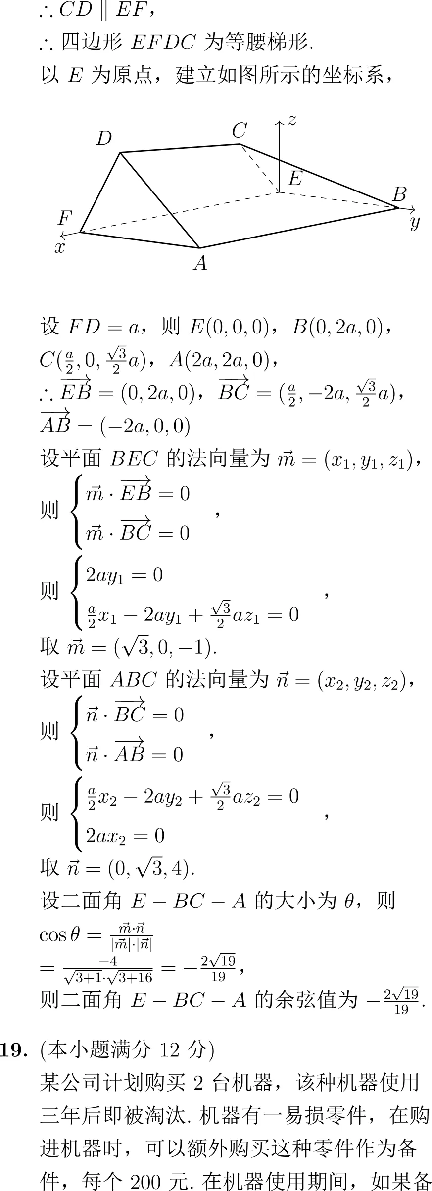 2016年高考数学试卷解析(新课标I卷)-第15张图片-四季读书网