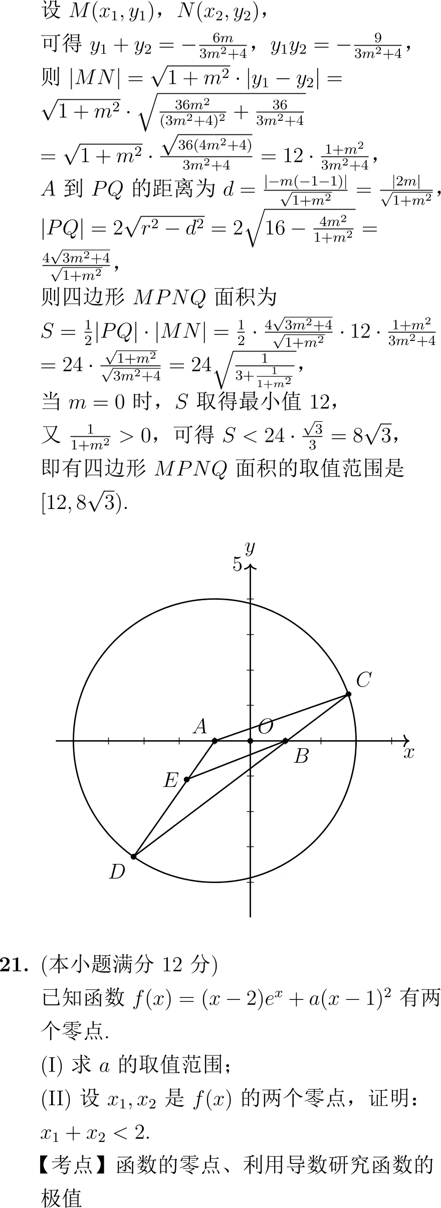 2016年高考数学试卷解析(新课标I卷)-第19张图片-四季读书网