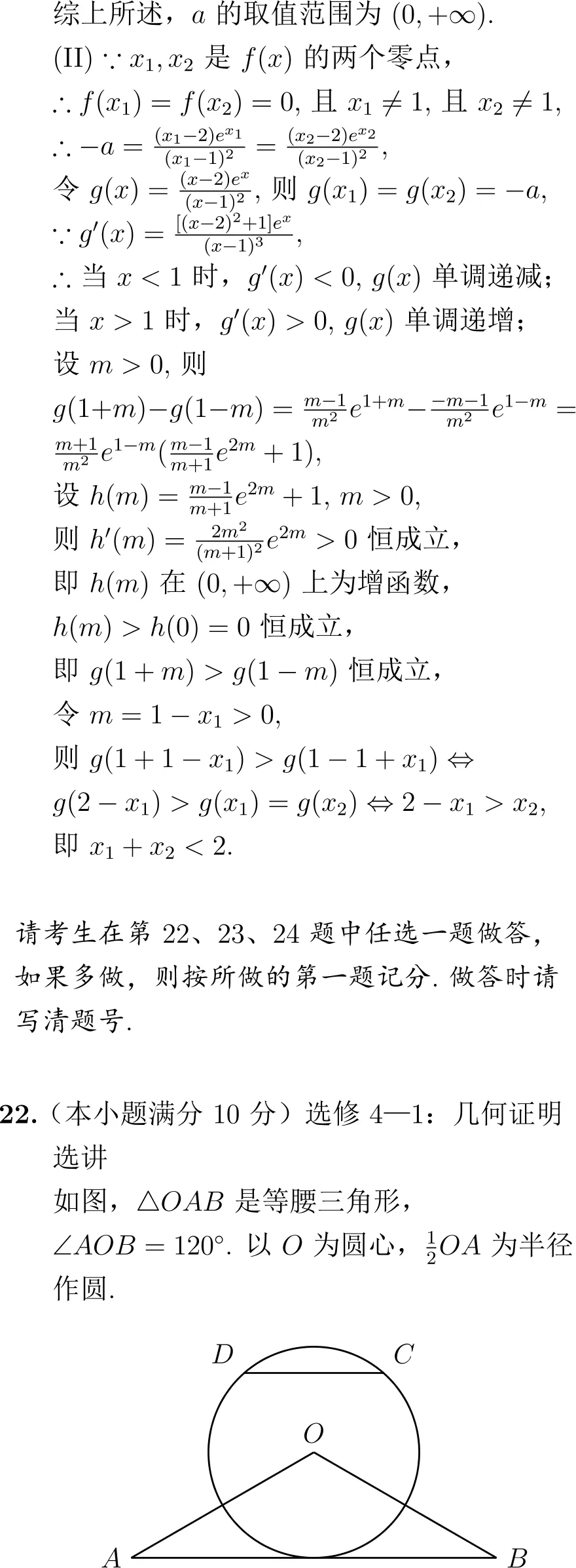 2016年高考数学试卷解析(新课标I卷)-第22张图片-四季读书网