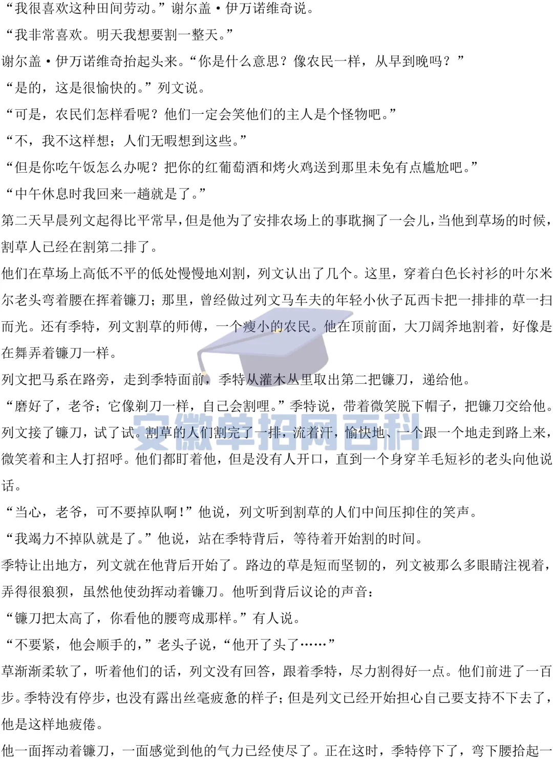语文试卷丨安徽2026年高考真题语文试卷(全国一卷)-第5张图片-四季读书网
