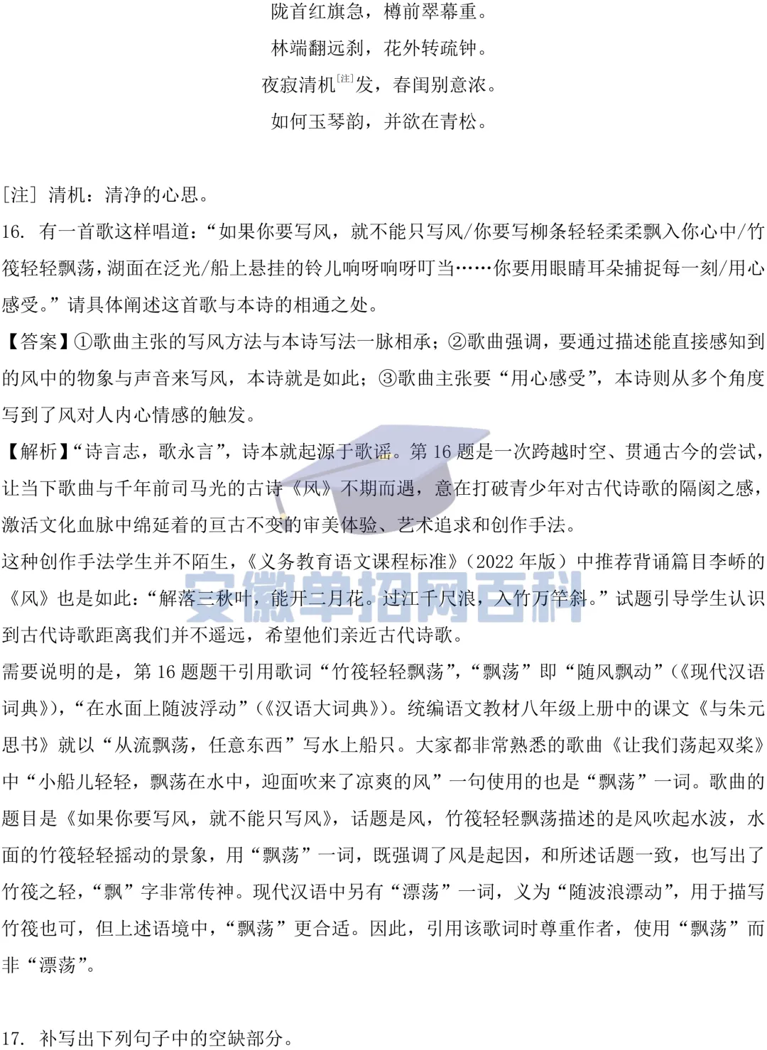 语文试卷丨安徽2026年高考真题语文试卷(全国一卷)-第10张图片-四季读书网