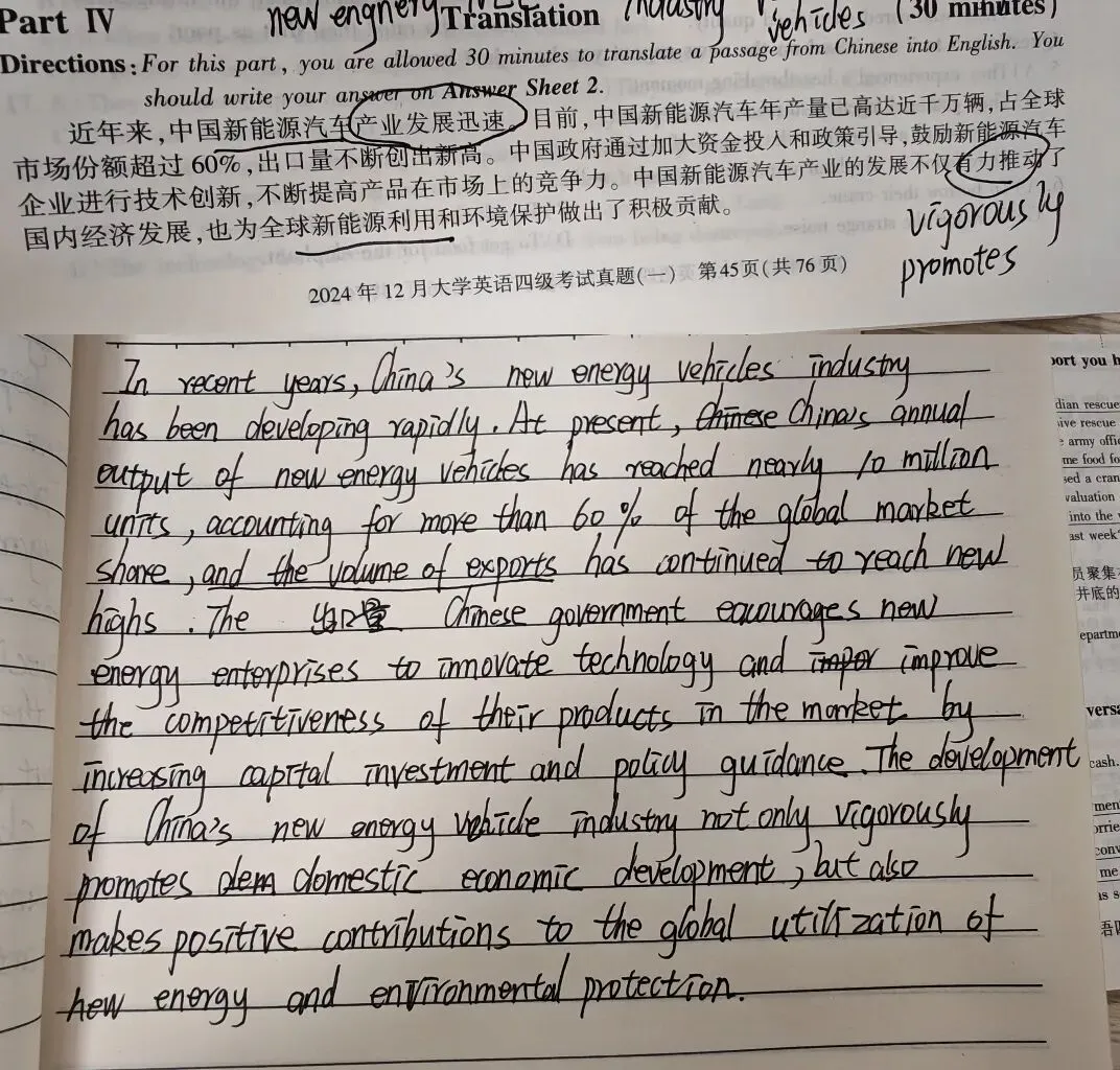 2024年12月大学英语四级考试真题(翻译)-第1张图片-四季读书网