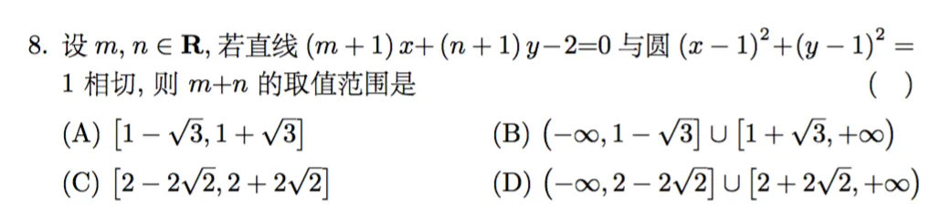 从天津考试院对26年天津数学试卷的分析看27届备考的注意事项-第5张图片-四季读书网