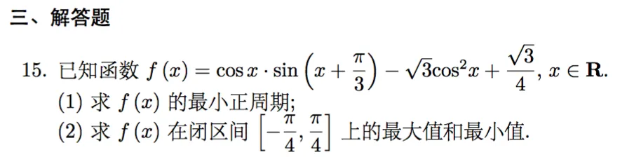 从天津考试院对26年天津数学试卷的分析看27届备考的注意事项-第7张图片-四季读书网