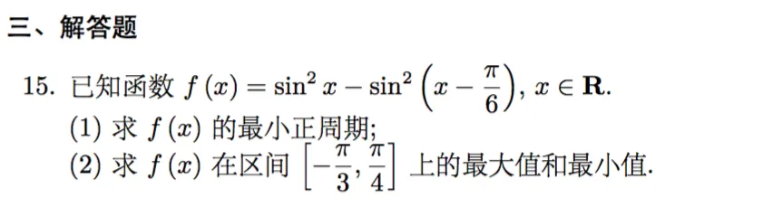 从天津考试院对26年天津数学试卷的分析看27届备考的注意事项-第8张图片-四季读书网